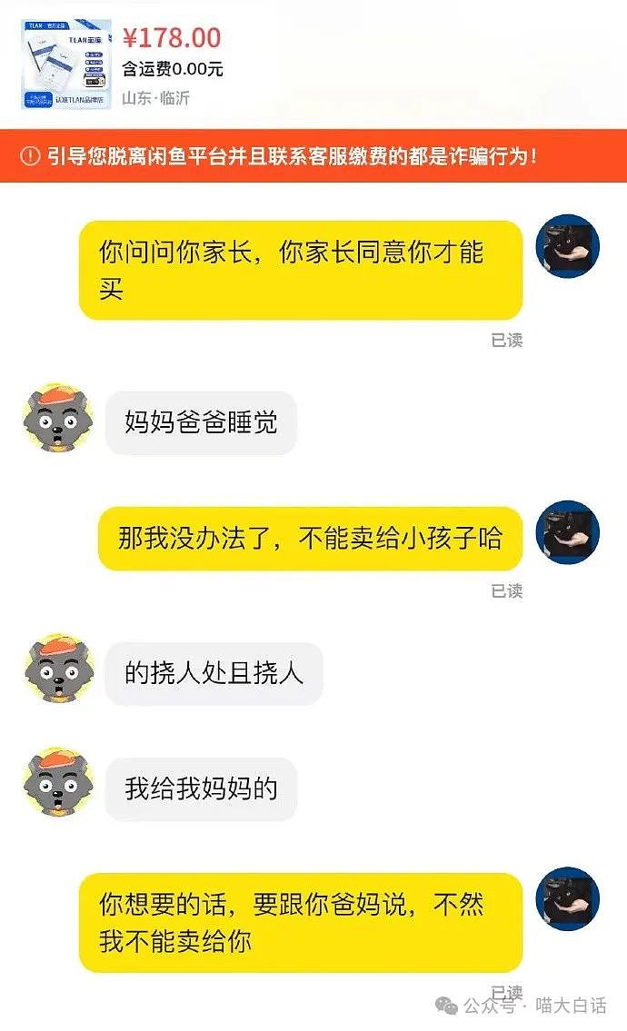 【爆笑】“为什么二手不能出给小学生？”哈哈哈哈哈被小孩的反应笑晕了（组图） - 7