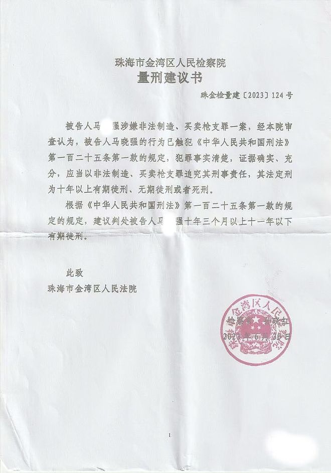 男子生产的螺母被认定枪支散件,检方建议量刑10年以上(组图) - 3
