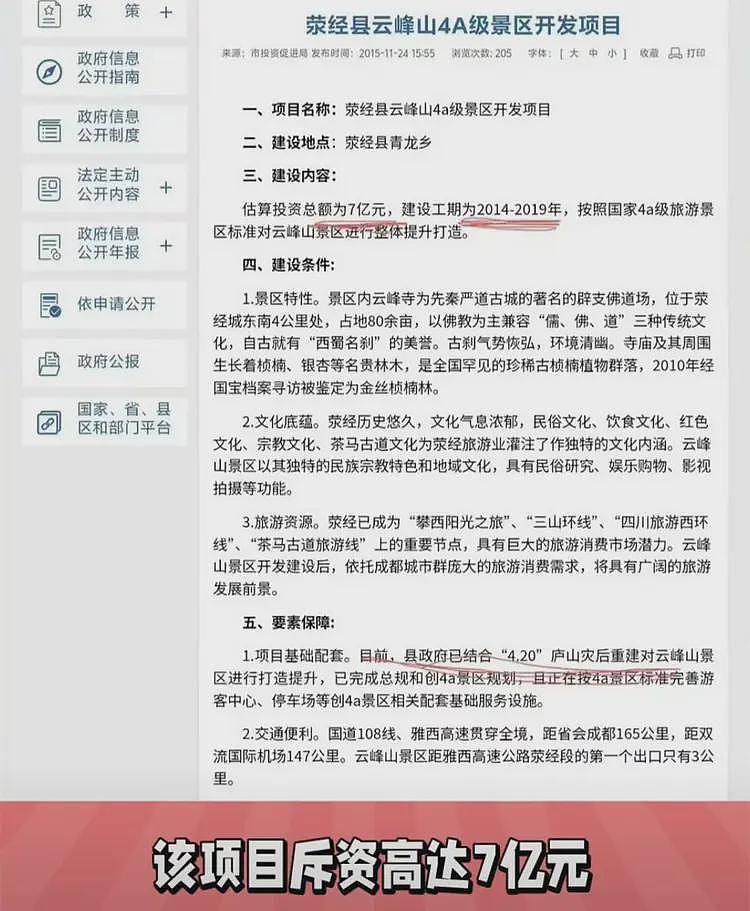细思极恐！汶川地震501亿捐款去向不明，黄杨钿甜更多细节首曝光（组图） - 9