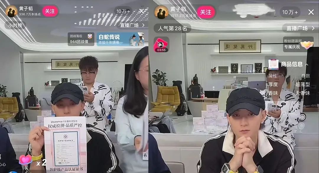 冲上热搜!黄子韬卫生巾上线,62片售价49.8元,本人否认贴牌:老婆是我最大的底气(组图) - 3