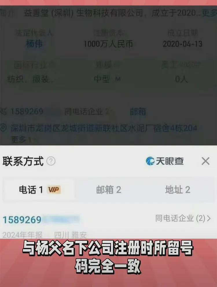 细思极恐！汶川地震501亿捐款去向不明，黄杨钿甜更多细节首曝光（组图） - 11