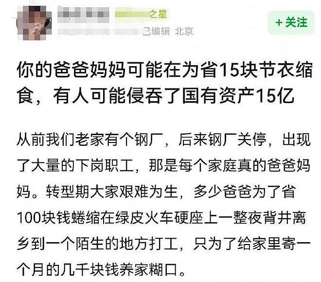 230万天价耳环还没完,又一女星家境被扒,其爷爷被曝疑侵占15亿(组图) - 22