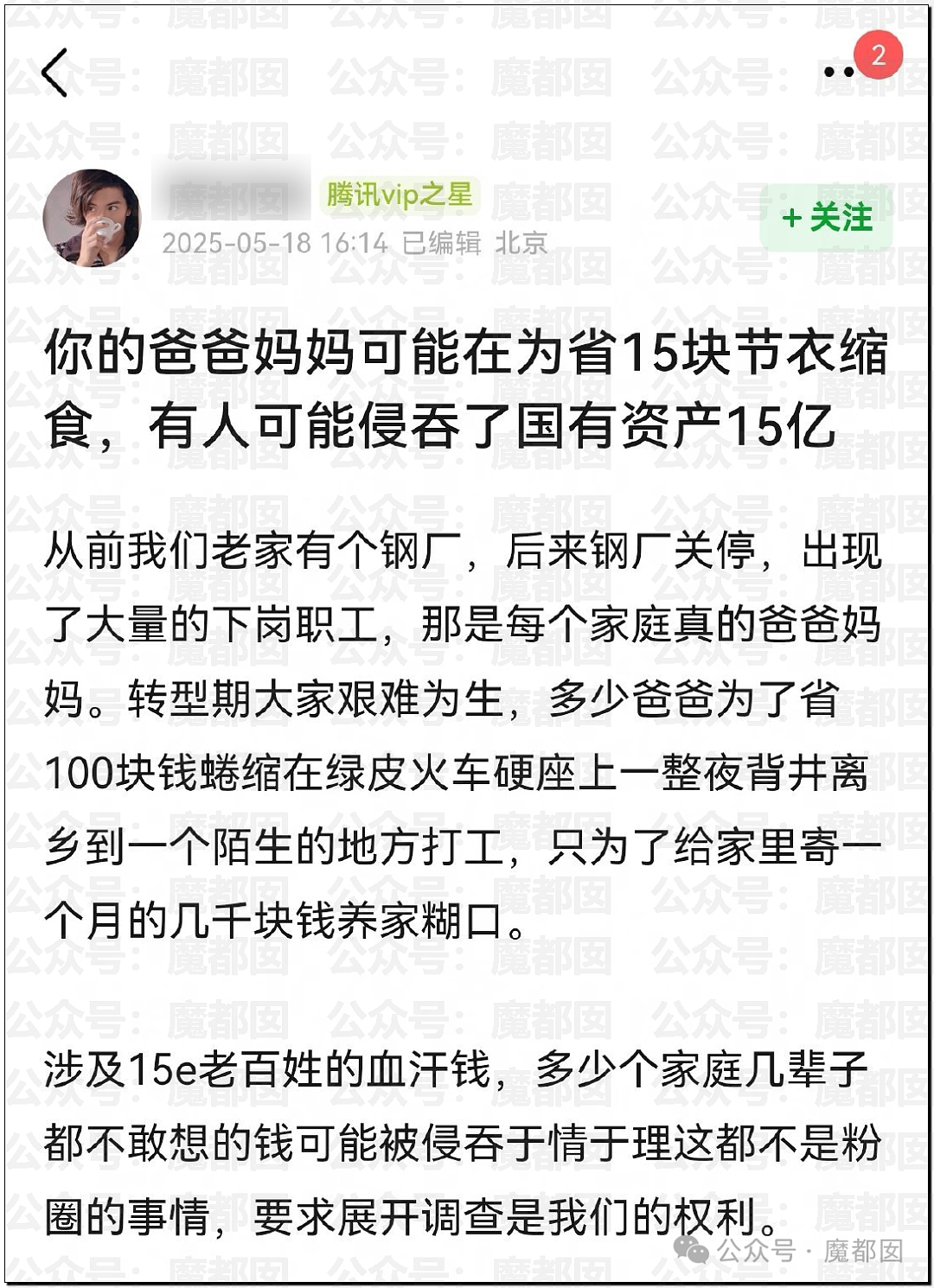 黄杨钿甜百万耳环竟引发对一线顶流女星Y某家庭的质疑（组图） - 22
