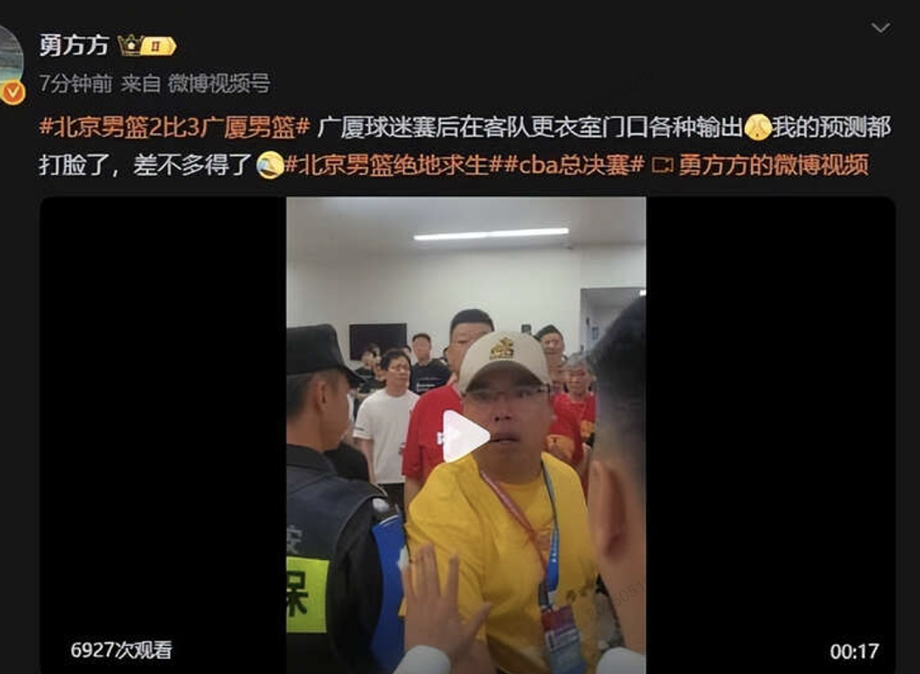 干起来了!CBA总决赛爆严重冲突,官方通报(视频/组图) - 7