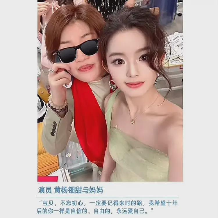 细思极恐！汶川地震501亿捐款去向不明，黄杨钿甜更多细节首曝光（组图） - 12