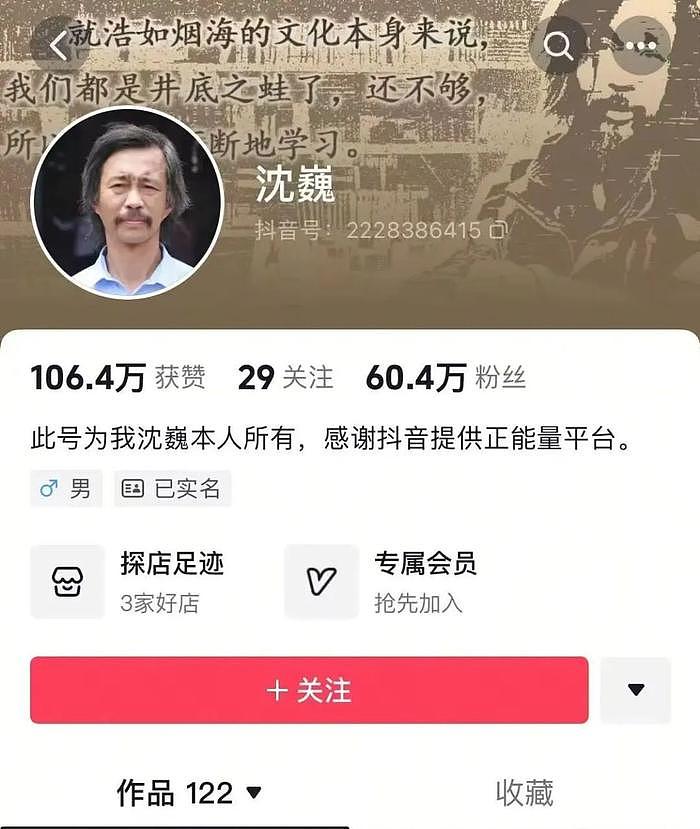 “流浪大师”沈巍被发现街头翻找垃圾桶！本人否认“重回流浪生活”（组图） - 2