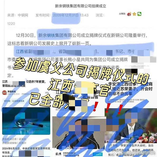 230万天价耳环还没完,又一女星家境被扒,其爷爷被曝疑侵占15亿(组图) - 20