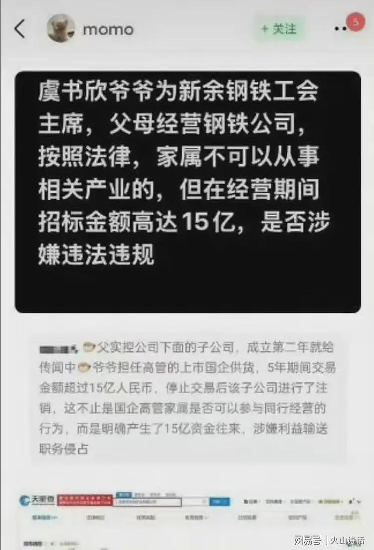 大瓜不断！内娱爆料一女星家庭成员疑侵吞15亿，悄然登上热搜第一（组图） - 5