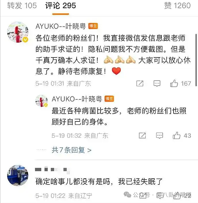 “陈奕迅去世”越来越扑朔迷离,跟周海媚当时一样,千万别是真......(组图) - 6