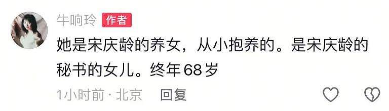 68岁著名演员隋永清去世，是宋庆龄养女，最后露面已白发苍苍（组图） - 3