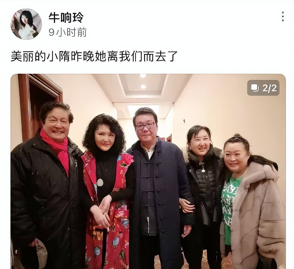 68岁著名演员隋永清去世，是宋庆龄养女，最后露面已白发苍苍（组图） - 2