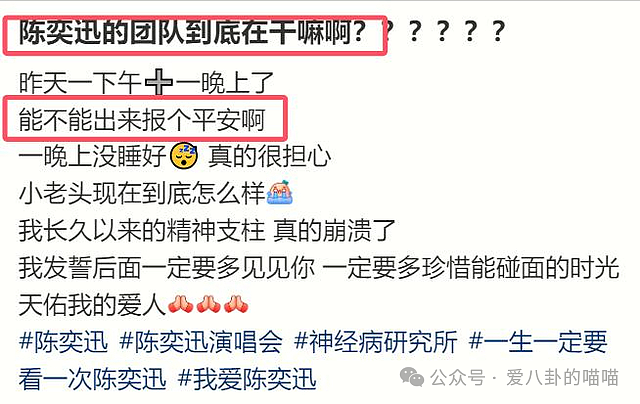 “陈奕迅去世”越来越扑朔迷离,跟周海媚当时一样,千万别是真......(组图) - 8