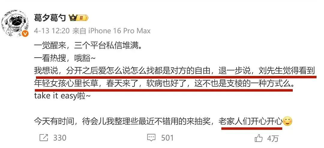 无性婚姻、深度抑郁，内娱知名“前夫前妻”又曝新瓜：离婚2个月，就彻底看清曾经的枕边人（组图） - 4
