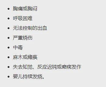 中国游客澳洲看病经历：以为要破财，结果全免费？网友直呼长见识（组图） - 11