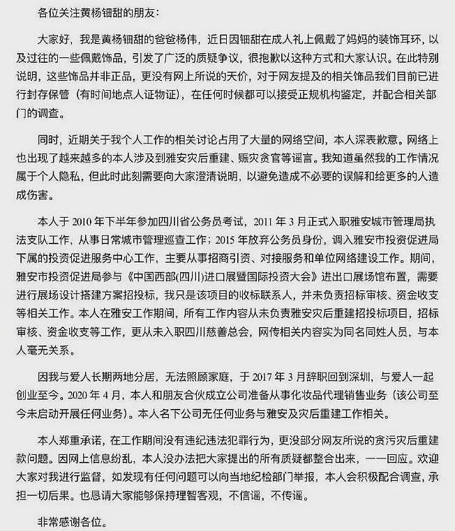 汶川与雅安地震700多亿的捐款，难道如今已经成为了一笔烂账？（组图） - 3