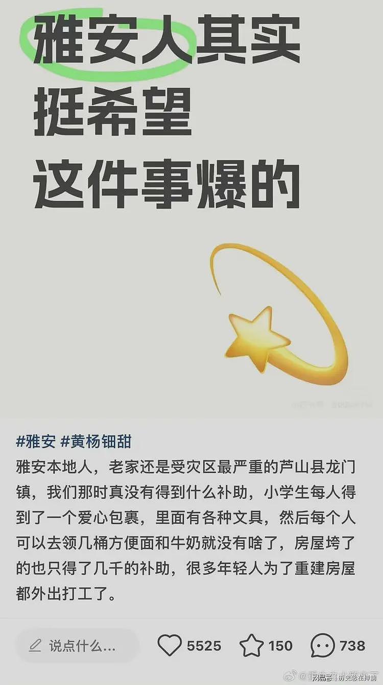 黄杨钿甜爸爸撒谎被扒，负责7亿震后重建，人名会重但号码不会重（组图） - 8