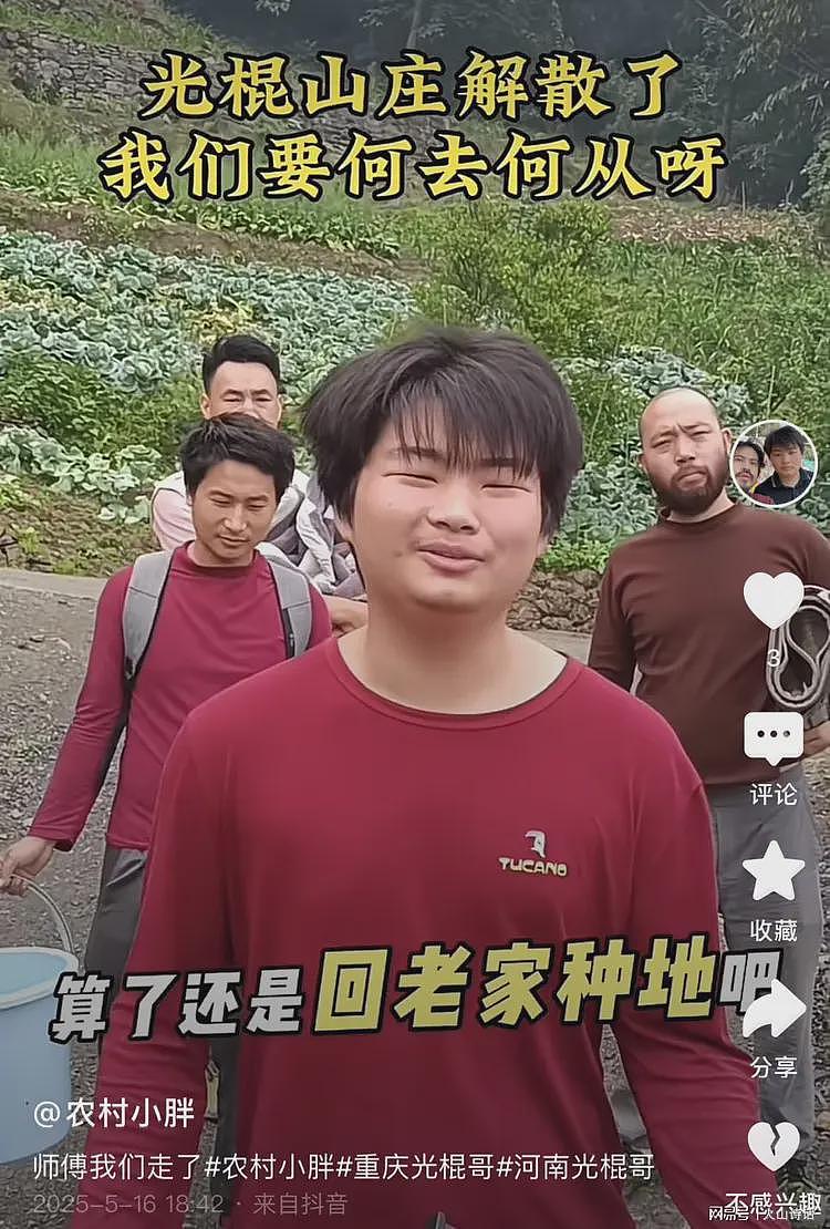 活久见!居然还整出“光棍山庄”,没几天就因不可抗力因素解散了(组图) - 4