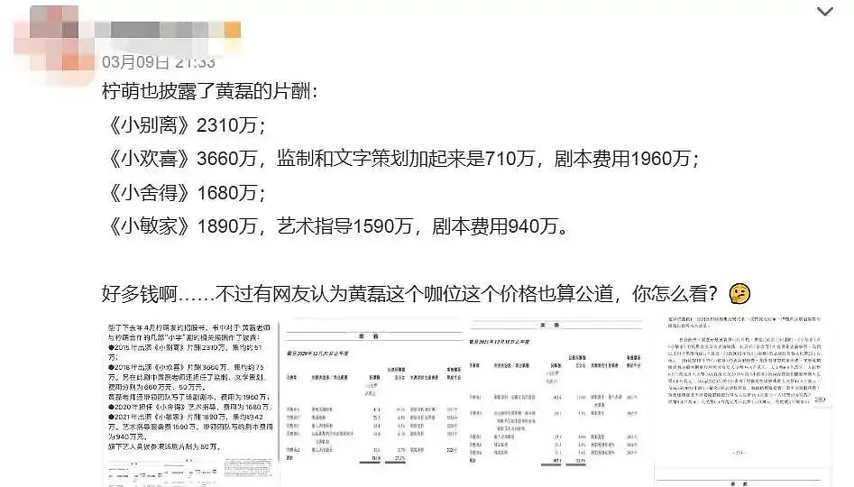 18岁黄多多正式官宣出道，内娱所有小花瑟瑟发抖（组图） - 22