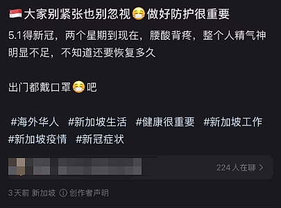 新加坡新冠疫情再起：急诊等8小时、最新症状曝光、网友曝回国被拉去做核酸...（组图） - 4