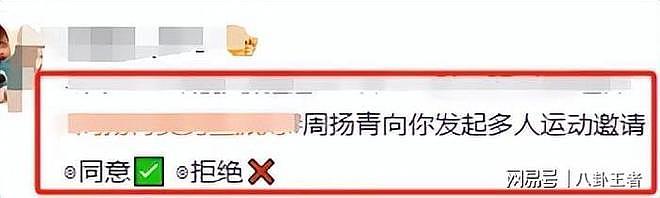 周扬青太会玩！邀请十多位男模开“美男鱼”派对，罗志祥又露新面孔（组图） - 9