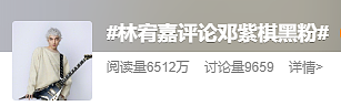 为了邓紫棋怒怼网友，已婚的他真是绝世好前任啊（组图） - 3