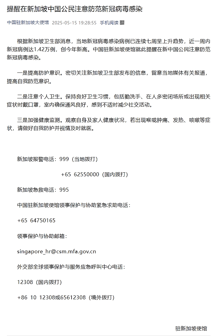 新加坡新冠疫情再起：急诊等8小时、最新症状曝光、网友曝回国被拉去做核酸...（组图） - 27