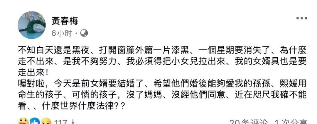 汪小菲二婚，S妈深夜破防，背后隐情一言难尽（组图） - 11