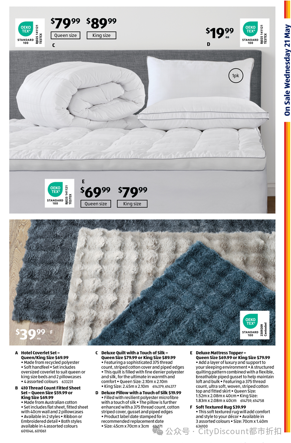 必须睡得香！【Aldi】5月21日起特价品及本期特价食品（组图） - 2