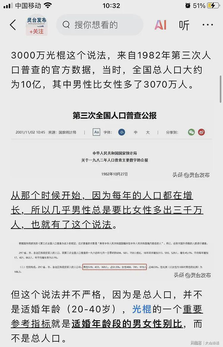 活久见!居然还整出“光棍山庄”,没几天就因不可抗力因素解散了(组图) - 6