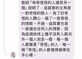 为了邓紫棋怒怼网友，已婚的他真是绝世好前任啊（组图） - 29