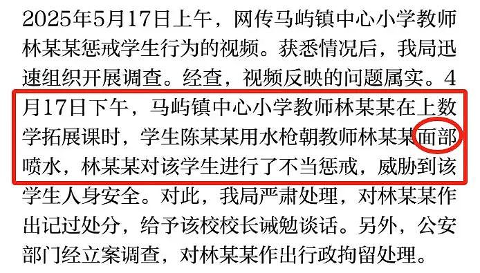 一段8秒钟的视频，在小学生家长群里炸锅了（组图） - 2