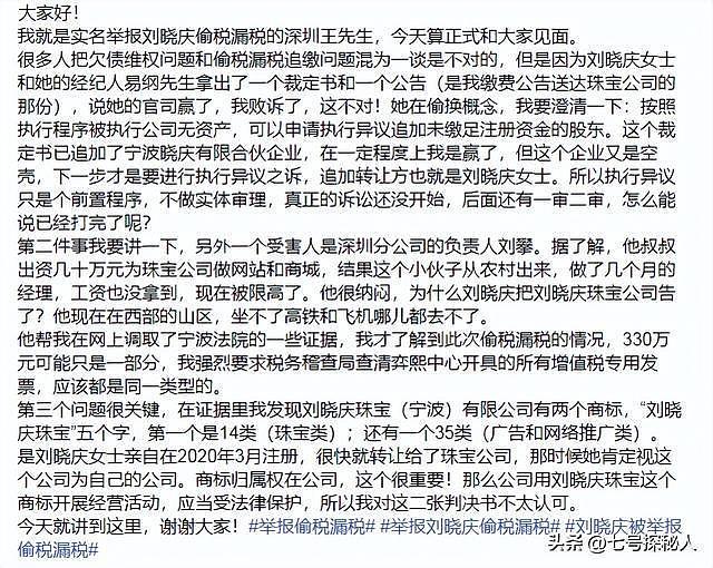 情史泛滥、偷税漏税，这一次74岁的刘晓庆该怎样应对？（组图） - 7