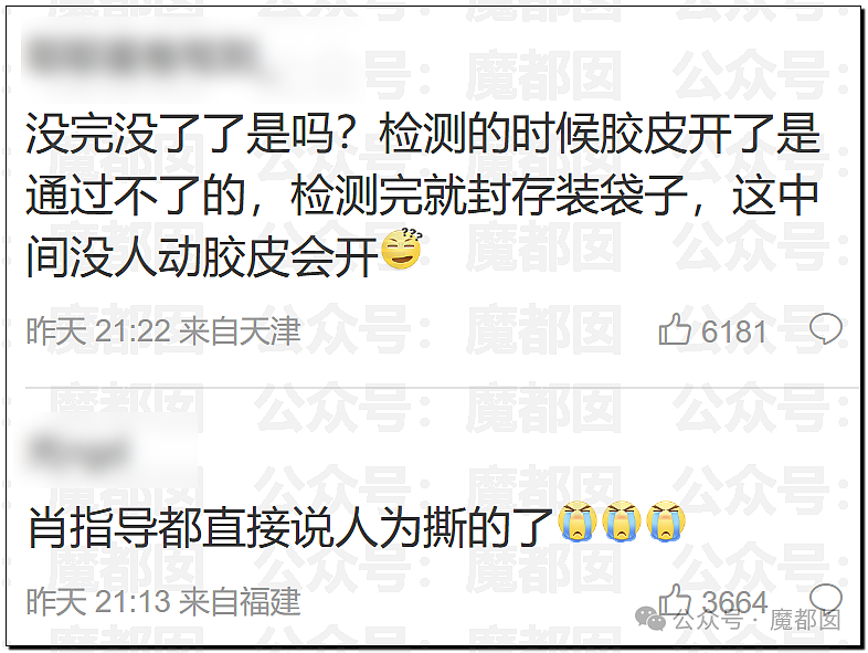 全网震怒！多哈世乒赛王楚钦球拍胶皮赛前竟被撕开，国际乒联回应（视频/组图） - 47