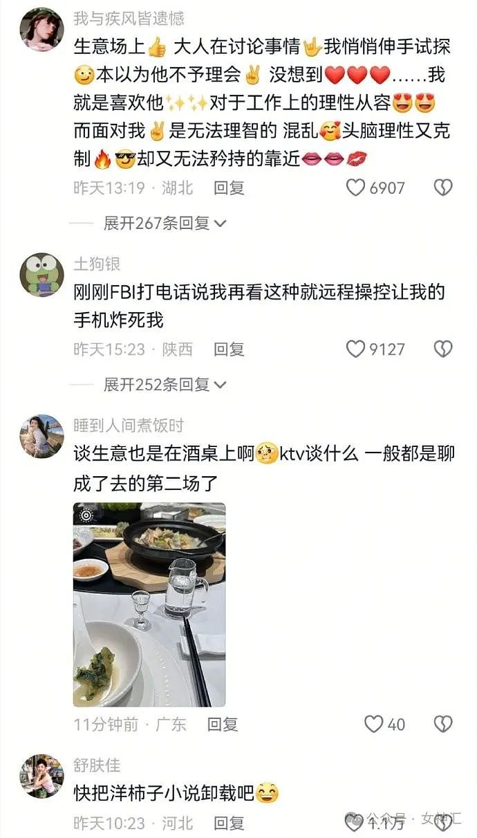 【爆笑】无意间发现对象包里有一套大红色比基尼？他是出轨了么？（组图） - 29