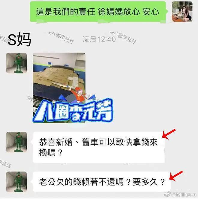 大S妈妈承认开撕汪小菲，炮轰前女婿欠钱不还，马筱梅迅速反击（组图） - 2