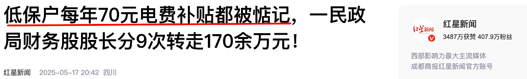 比直接抢更不体面的操作,被他们研究出来了(组图) - 1