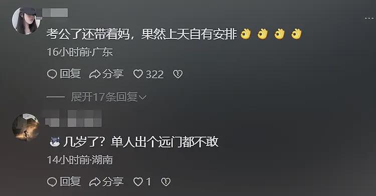 母子大闹机场后续：儿子错过考公崩溃，机场冷漠回应，原因太可笑（组图） - 16