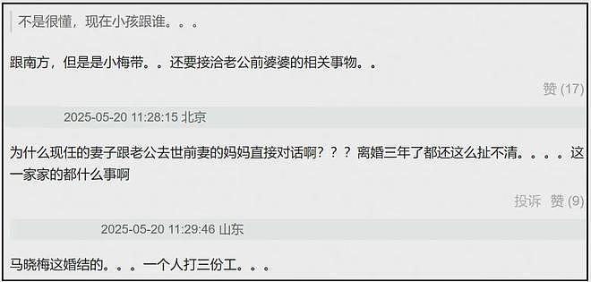 S妈回应向汪小菲催债赎车，不满自家车位被占着：每天看到都心烦（组图） - 17