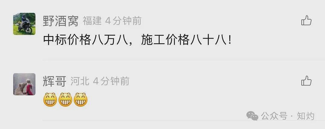 凤阳鼓楼坍塌喂饱几个蛀虫，施工企业俩月前中标黄山某幼儿园屋顶修缮项目（组图） - 8