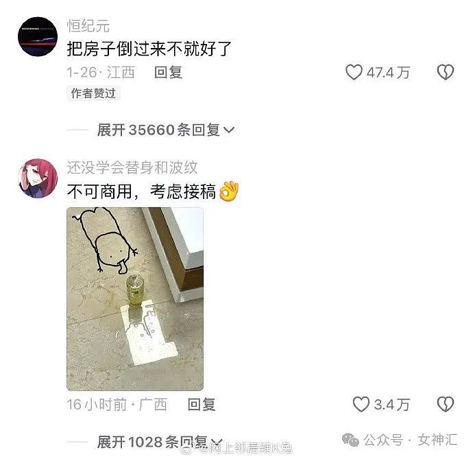 【爆笑】无意间发现对象包里有一套大红色比基尼？他是出轨了么？（组图） - 20