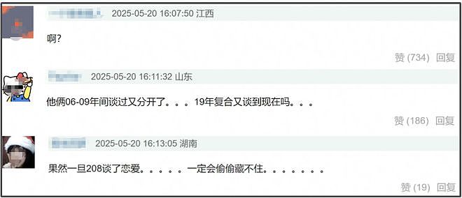 520恋爱瓜！蔡依林彭于晏被质疑早已复合，诸多暧昧细节被扒出（组图） - 9