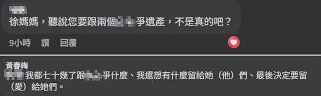 S妈回应向汪小菲催债赎车，不满自家车位被占着：每天看到都心烦（组图） - 16