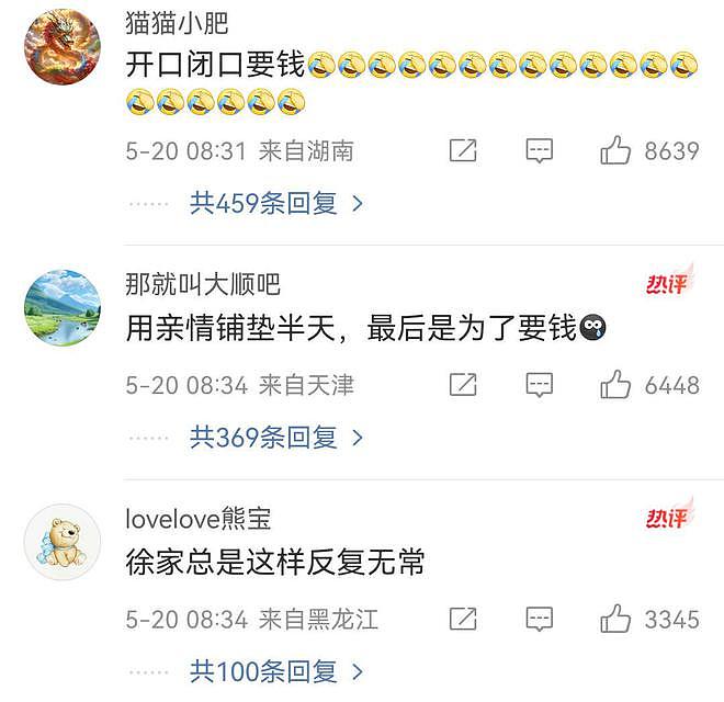 S妈承认要汪小菲卖车赎债,拿亲情做铺垫,一提孩子就变卦!(组图) - 5