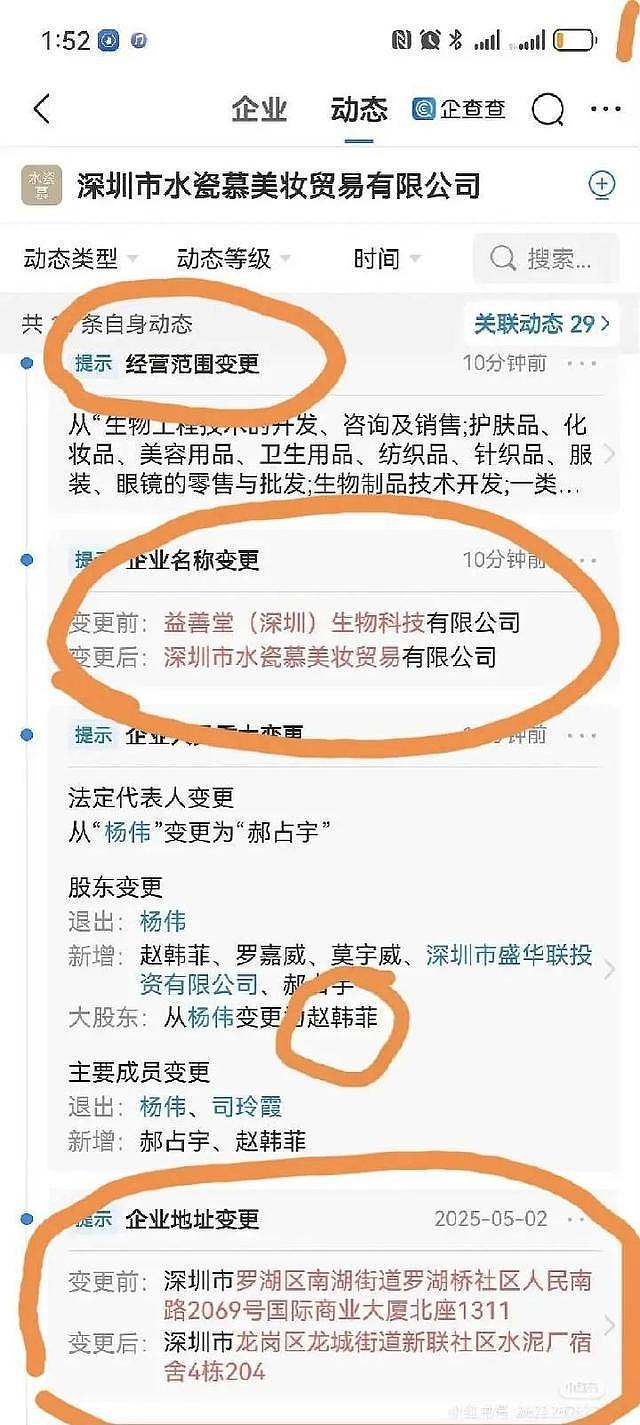 黄杨钿甜事件不是娱乐八卦,公众有知情权与监督权(组图) - 2