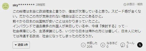 重磅！日本拟让外国游客每人每次交5000日元“出国税”！日网友：入境也该征税（组图） - 7