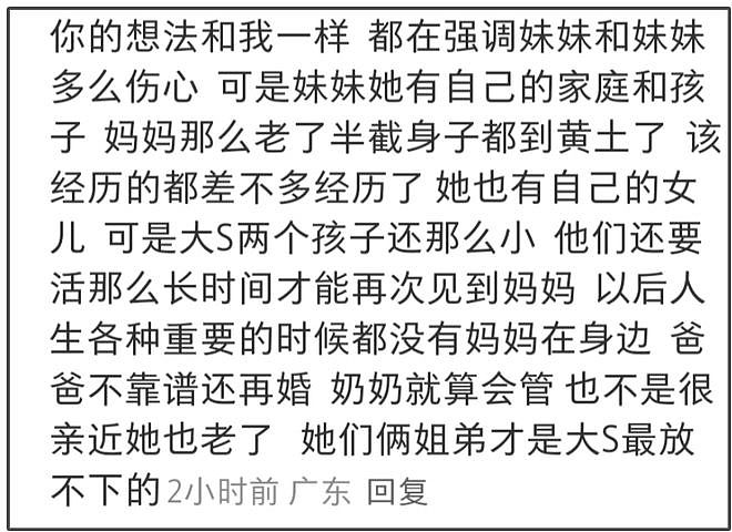 S妈越来越过分!未来遗产不给大S孩子,还要求汪小菲卖车给钱(组图) - 10