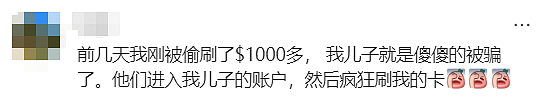 澳洲华人家长发出提醒：这些孩子被盯上！已有数十人中招！（组图） - 6
