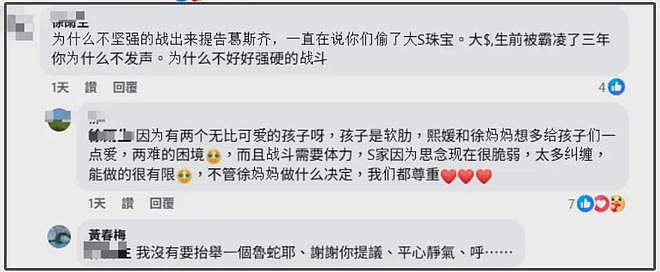 S妈回应向汪小菲催债赎车，不满自家车位被占着：每天看到都心烦（组图） - 9