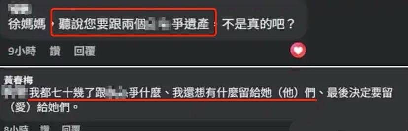 S妈不演了？逼迫马筱梅替夫还债，与马筱梅聊天记录曝光引热议（组图） - 7