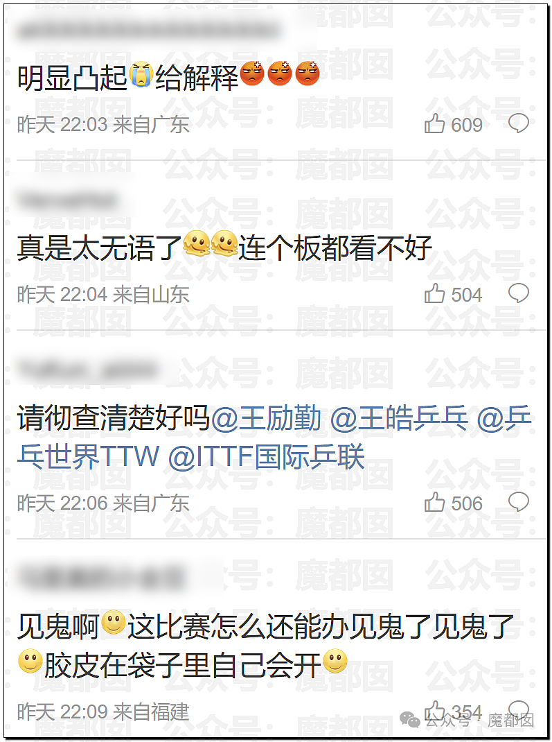 全网震怒！多哈世乒赛王楚钦球拍胶皮赛前竟被撕开，国际乒联回应（视频/组图） - 40